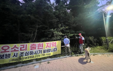 오소리,포획,동물,인근,단지