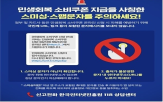 문자,신청,문자메시지,소비쿠폰