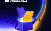 출석,혜택,원스토어