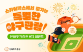 한화투자증권,이벤트