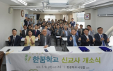 한국증권금융,한꿈학교,지원