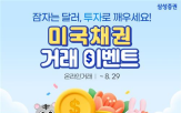 이벤트,달러,워드,삼성증권