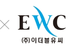 온실가스,투자증권,이더블유씨,조사
