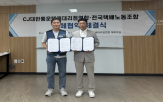 택배기사,CJ대한통운,이번,단체협약,배송,확대,수수료