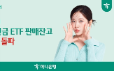 상품,하나은행