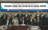 기술탈취,경청,증거수집제도,소송