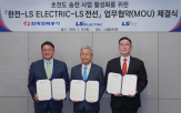 초전도,전력,전력망,데이터센터,LS전선,LS일렉트릭