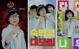 유재석,민박,캠프,기안장,대환장,예능