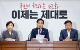 검찰,개혁,국회,민주당,법안,사법개혁특위