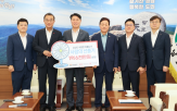 성금,전달,1억6000만,도내