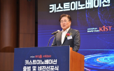 키스트이노베이션,기술사업,창업,지원,투자,성과,전문회사
