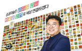 작품,공공미술,예술,강산,아름다운,작업,강익중,작가,미국,이사장