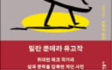 쿤데라