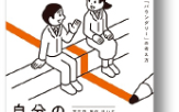 사람,타인,관계,자신,생각