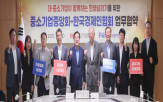 국내,한경협,회장,여행,민생경제,활용