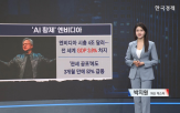 엔비디아,시장,경쟁,월가,도전자,투자,황제,패권,세계,달러