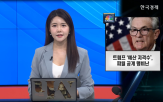 연준,파월,의장,이번,갈등,규제,내부,완화,예산,은행