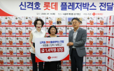 쪽방촌,직접,롯데장학재단,전달,이사장,지원