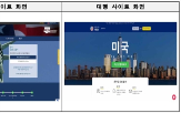 사이트,소비자,전자여행허가,공식