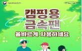 조리기구,사용