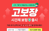 보장,상품