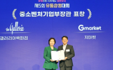 표창,상생,유통상생대회
