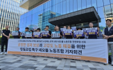 파업,노조,네오플,교섭