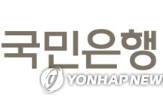 대면,접수,국민은행