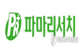 파마리서치,광고