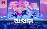 콘텐츠,영화,한국,달러,애니메이션,데몬,헌터스,케이팝,수출액,문화