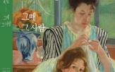 화가,명화,죽음,그때,미술,미술과,마음