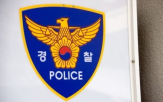 일본,한국,경찰,제주