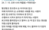보좌진,후보자,논란,직원,국회,가해