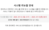 CGV,시스템