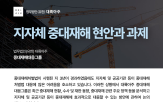 대응,대륙아주,웨비나,변호사,지자체,디지털자산,이번