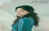 윤심덕,공연,찬미,무대,서예