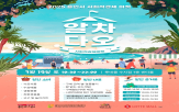 사회적,기업,경제,행사,사회적경제