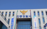침입,학교,혐의