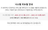 CGV,시스템