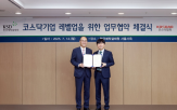 코스닥기업,지원,레벨업