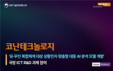 국방,개발,복합체,적용,기술,환경