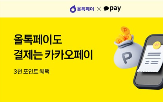 결제,카카오페이
