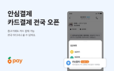 결제,당근페이