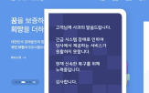 서울보증,장애,시스템,위해