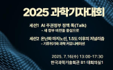 기후,저널리즘,과학기자대회,정부