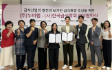 누비랩,급식,한국급식학회