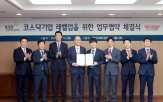 코스닥기업,지원,레벨업,코스닥협회