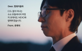 유재석,현대차,캠페인,친환경