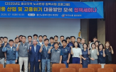 석유화학산업,울산,화학네트워크포럼,구성