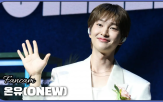 온유